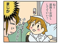 長女の妄想力がすごすぎる！ 「道路とお話ししてていい？」一人遊びが大得意な娘