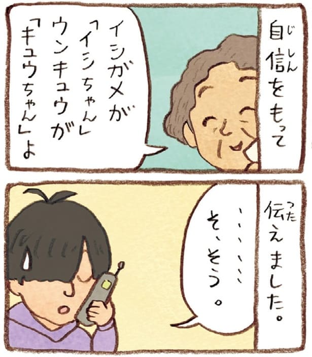 自信をもって伝えました