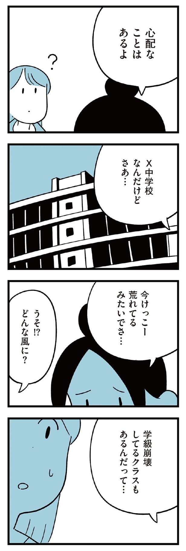荒れてるみたいでさ…