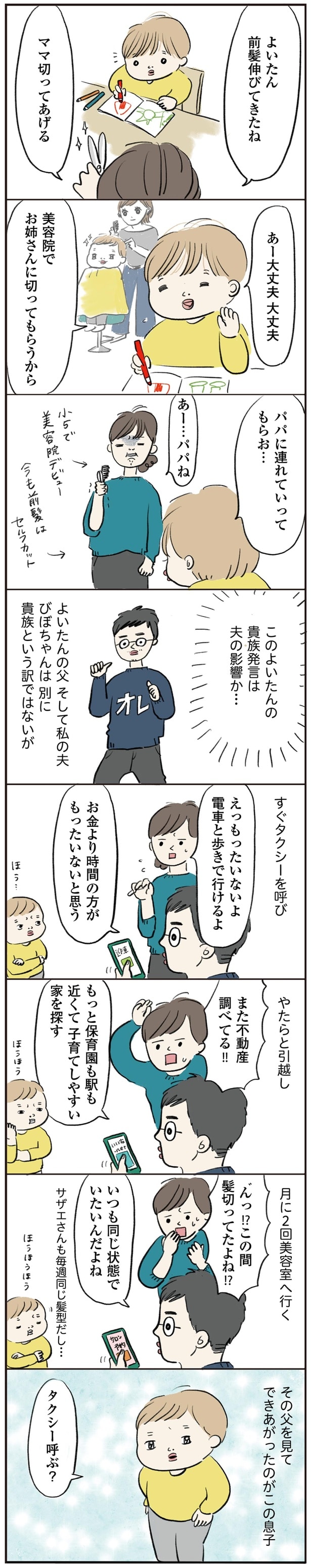 パパに連れていってもらお…