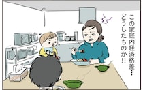 歩きorタクシー、プチプラorブランド服？家庭内経済格差に物申したい母親