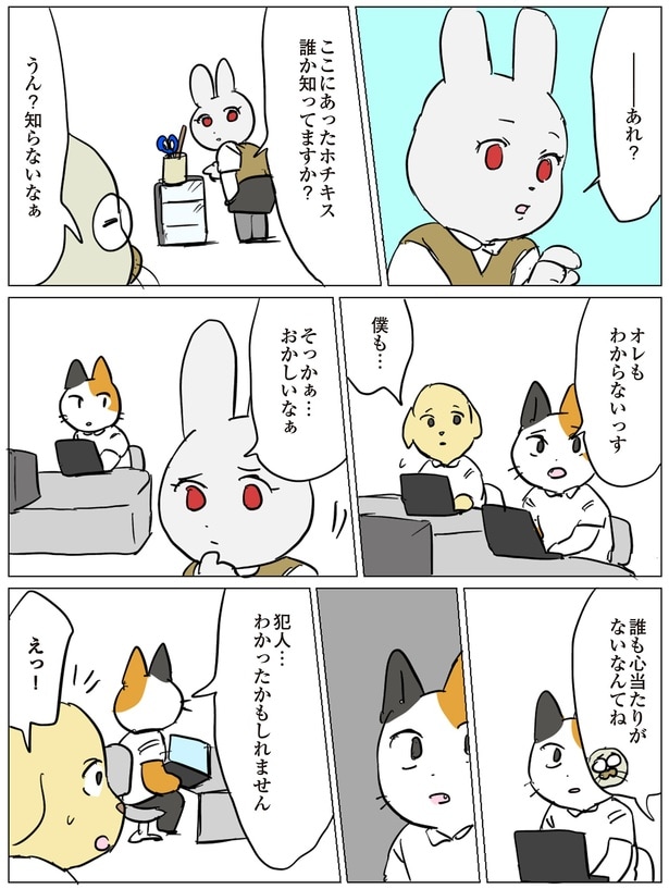 ここにあったホチキス誰か知ってますか？