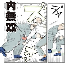 記憶喪失でも体が自然に動いて！？大きな相手に内無双／全員記憶喪失オフィス（8）