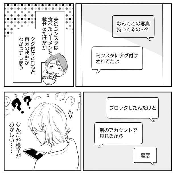 なんだか様子がおかしい…