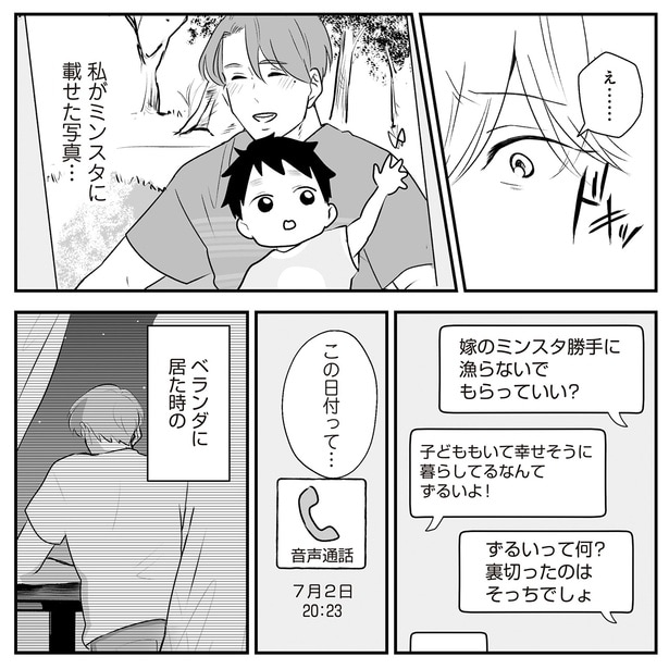 この日付って…