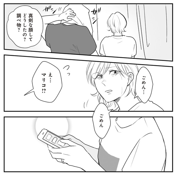 ごめん…ごめん