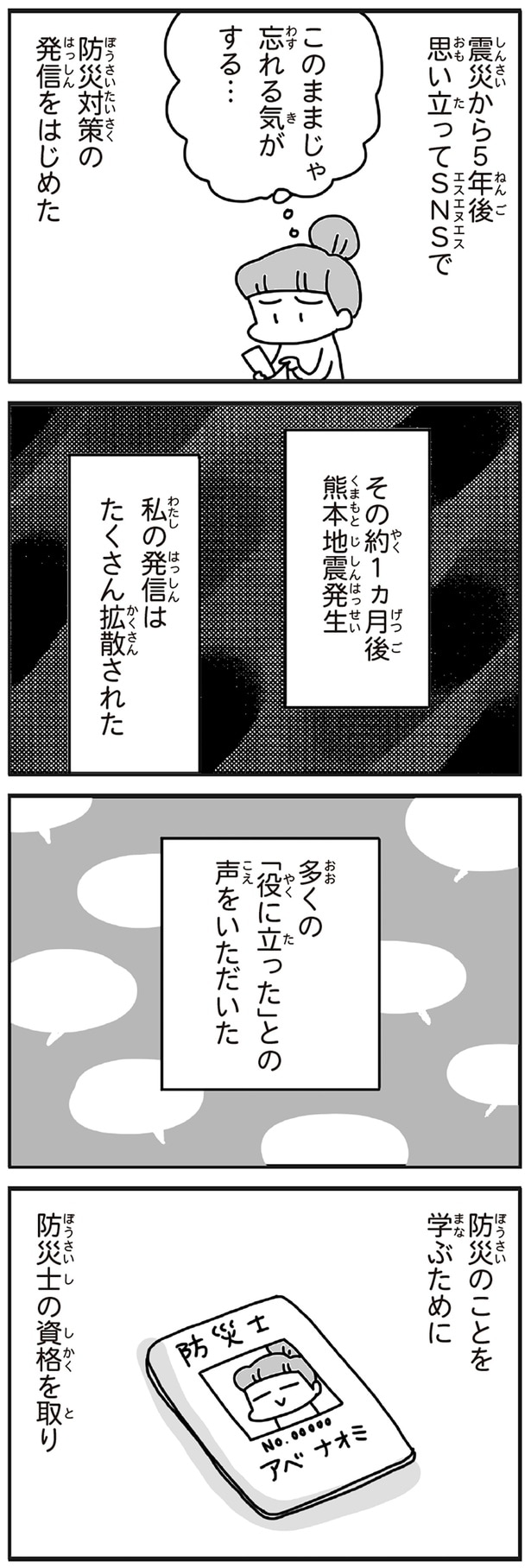 このままじゃ忘れる気がする…