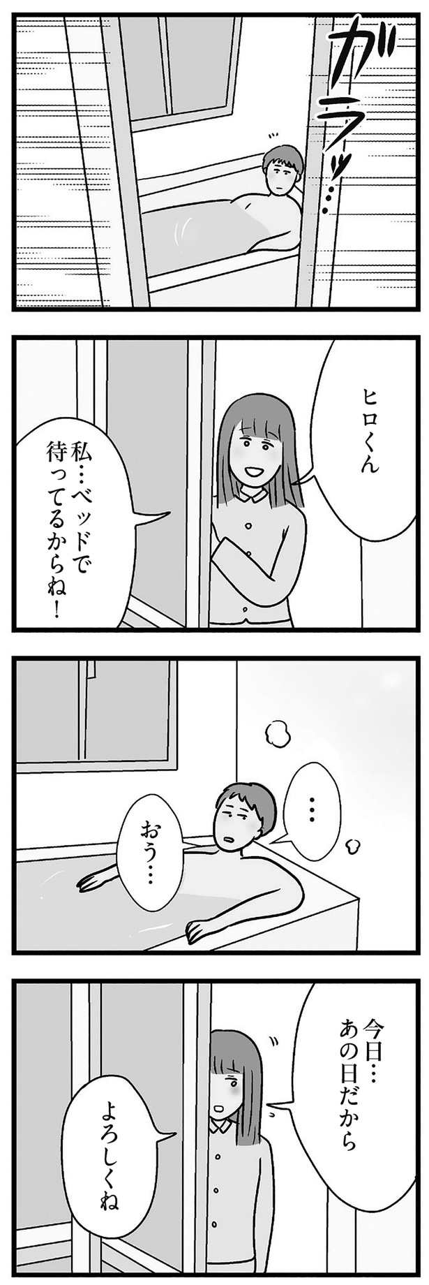今日…あの日だから