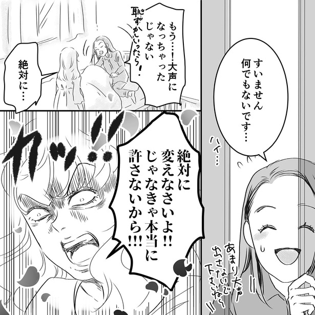 絶対に変えなさいよ！！