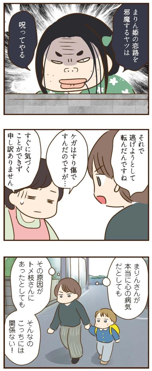 そんなのこっちには関係ない！