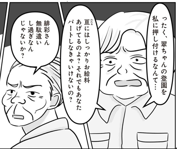 無駄遣いし過ぎなんじゃないか？