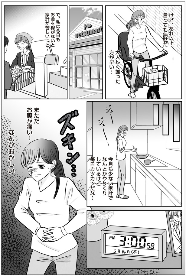 あれ以上言っても無駄だ