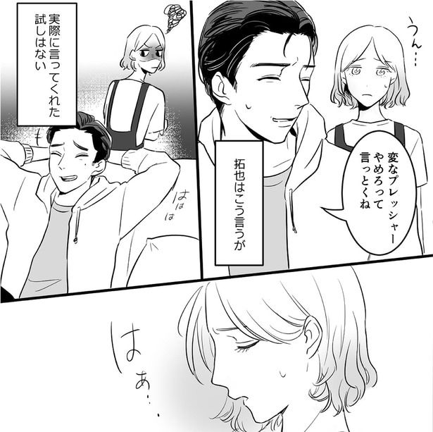 変なプレッシャーやめろって言っとくね