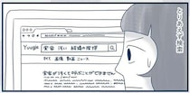 切羽詰まって検索した「実家　汚い　結婚の挨拶」。仲間たちからの回答で知った逃げ道