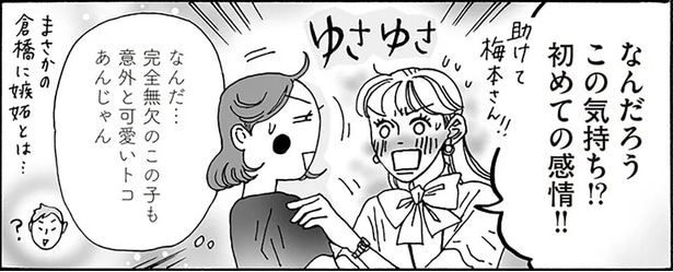 白川さんが後輩男子に嫉妬!?大好きな先輩を全力応援！