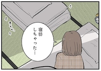 寝坊しちゃった！家事をこなし夫はすでに出勤したあとで…／ずっと一緒にいられたら2（1）