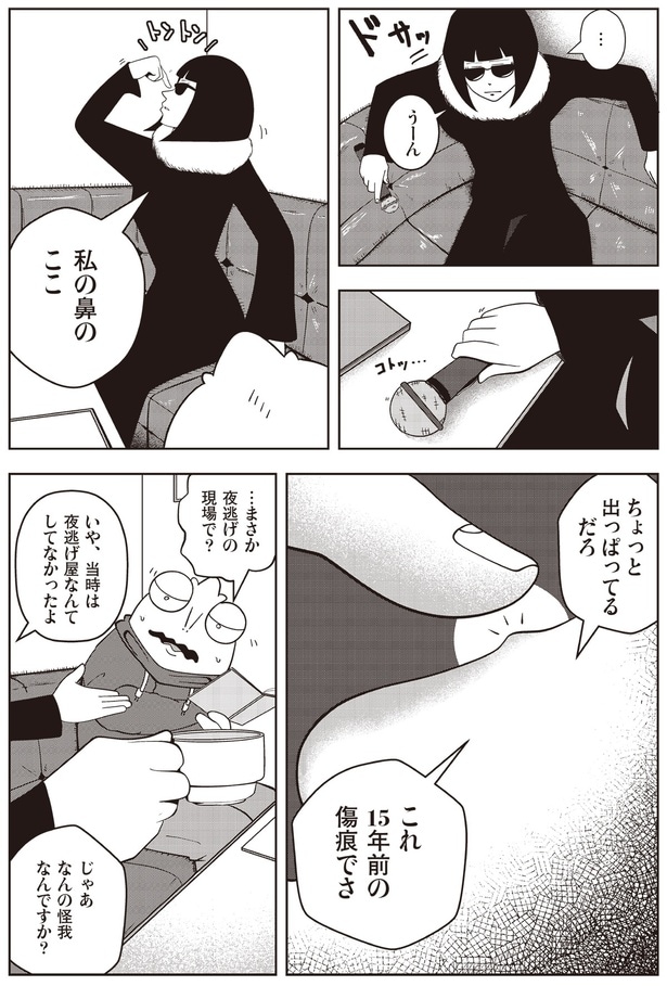 なんの怪我なんですか？