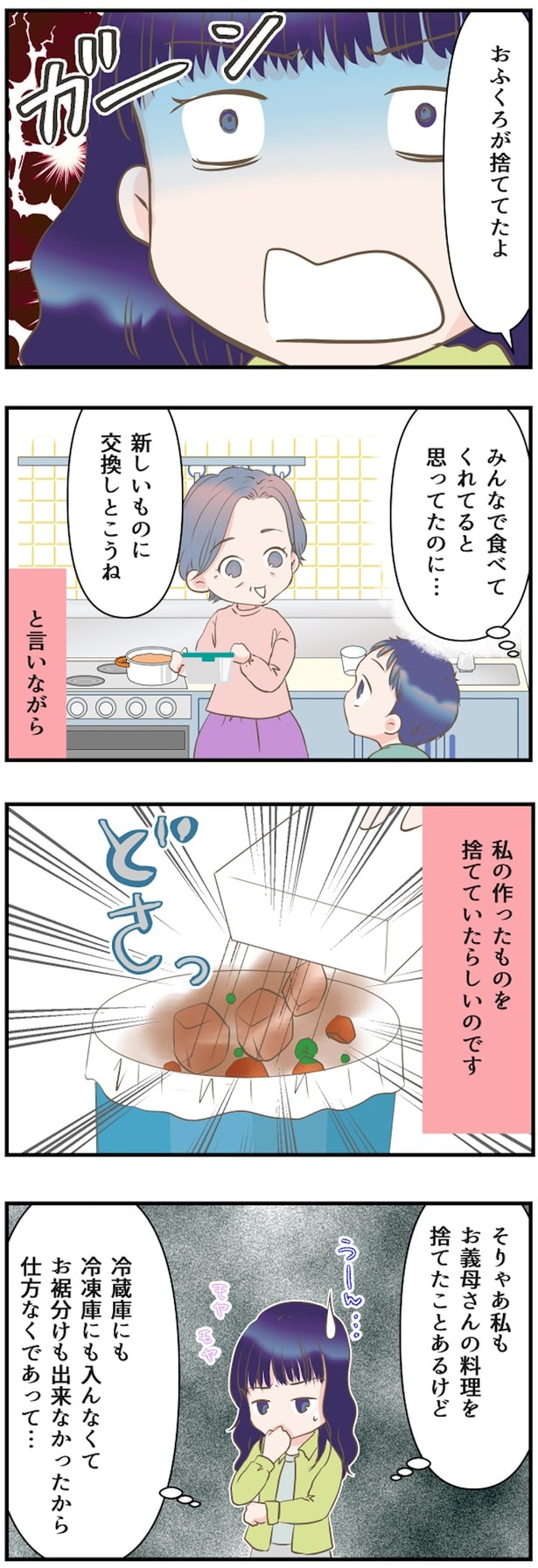 おふくろが捨ててたよ