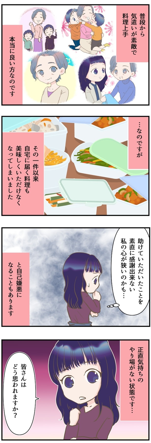 正直気持ちのやり場がない状態です…