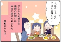 どうしてこうなるの!?「料理上手で面倒見のいい義母」のイメージが激変した出来事とは？【みなさんの体験記】