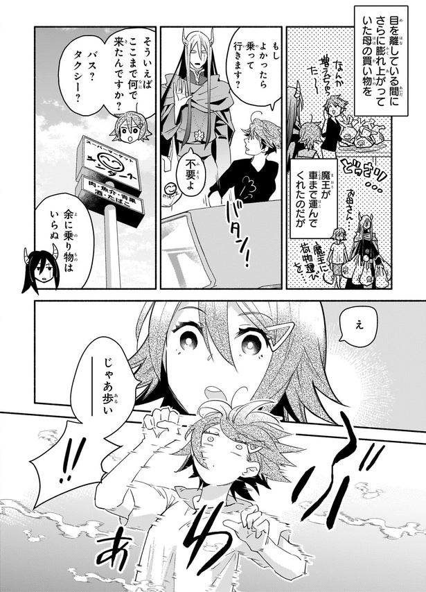 乗って行きます?