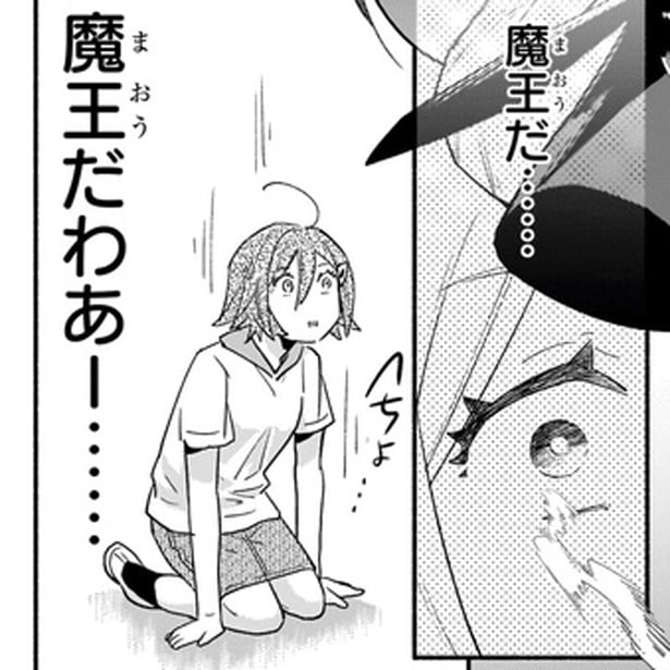 バッサバッサ…。スーパーまでの魔王の移動手段に唖然/となりの魔王(9)