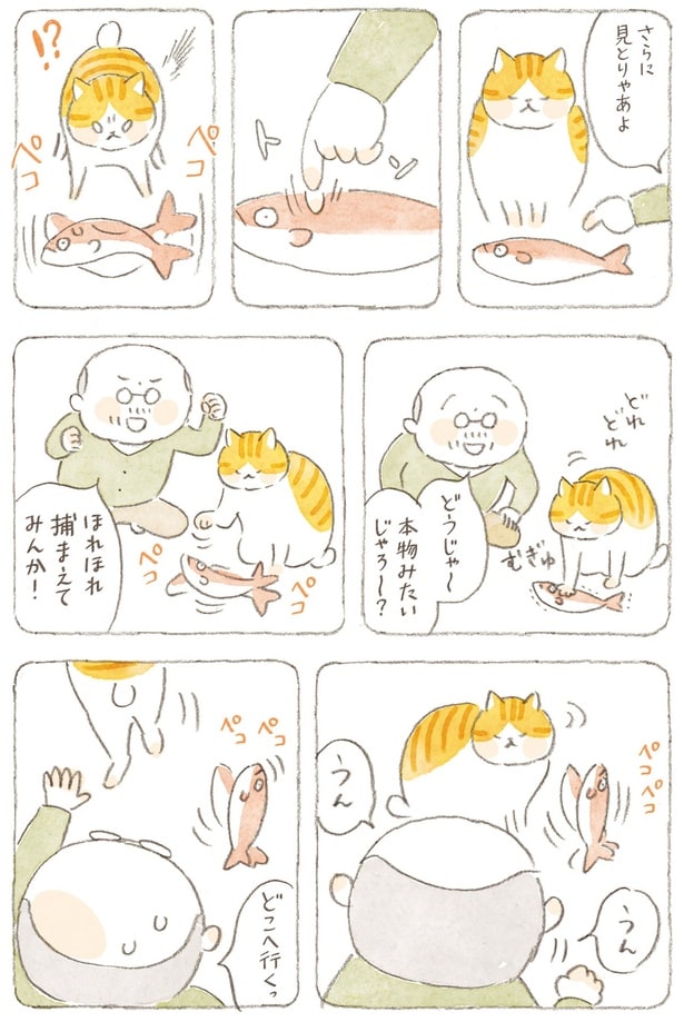 どこへ行くっ