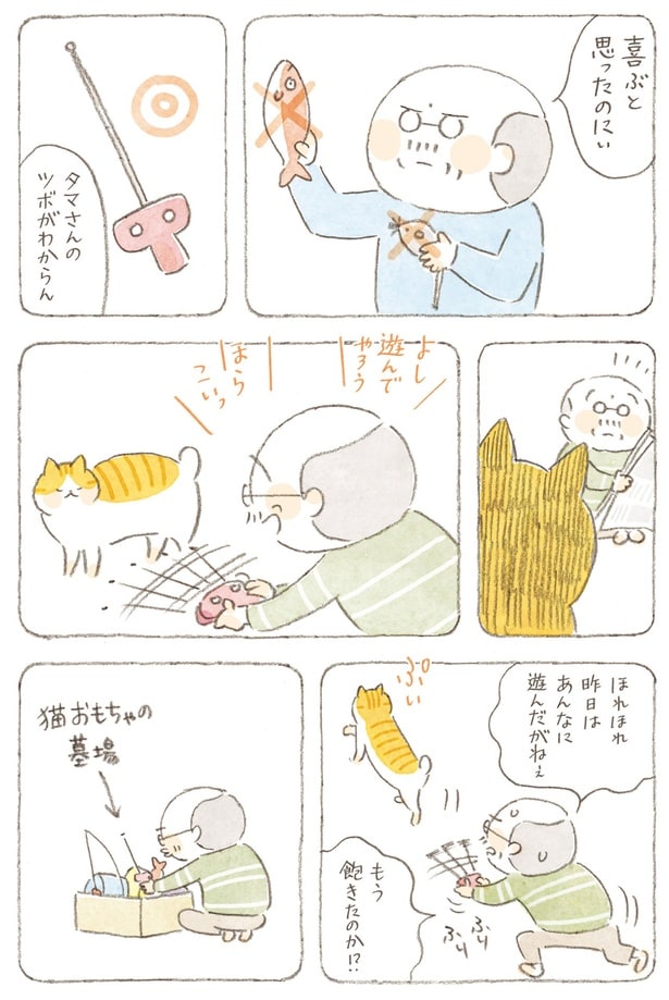 もう飽きたのか!?