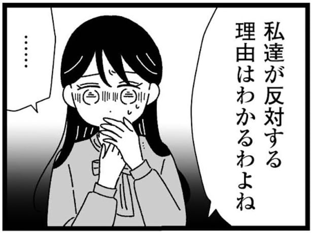 『妹なんか生まれてこなければよかったのに きょうだい児が自分を取り戻す物語』より