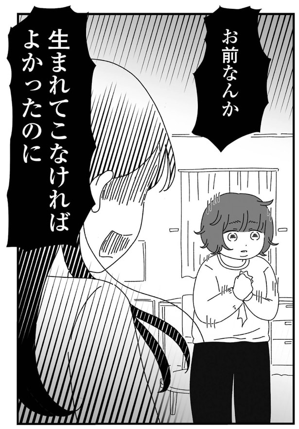 『妹なんか生まれてこなければよかったのに きょうだい児が自分を取り戻す物語』より