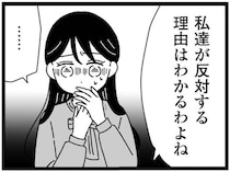 妹が障害者であることを理由に婚約破棄された女性。きょうだい児の葛藤を描いて注目を集める『妹なんか生まれてこなければよかったのに』【監修者に聞く】