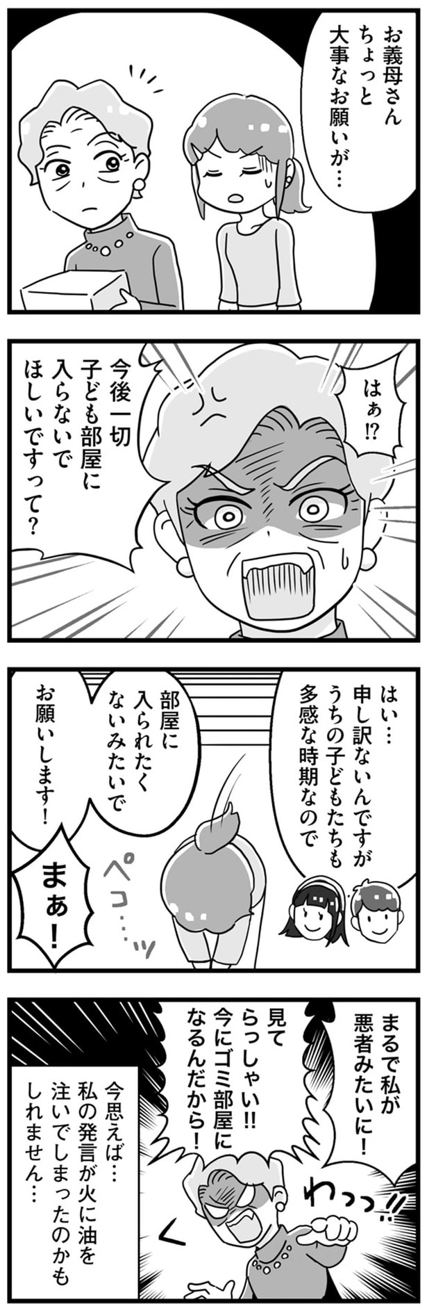 ちょっと大事なお願いが…