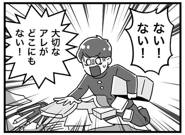 彼女からのプレゼントを断捨離!?義母の過干渉に、15歳の息子がついに爆発／嫁ぎ先が全員めんどくさい1（2）