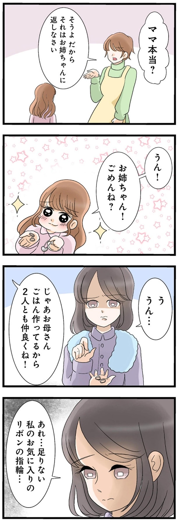 2人とも仲良くね！