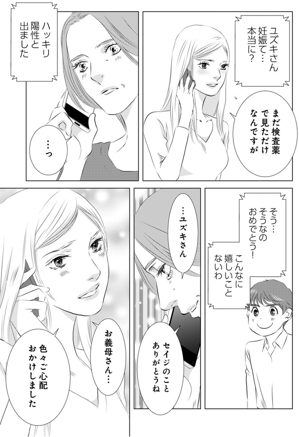 こんなに嬉しいことないわ