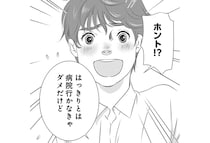 夫の泥沼不倫から4年。再構築したサレ妻がようやく手にした幸せ／こたつから出てきた汗だくの女2（1）