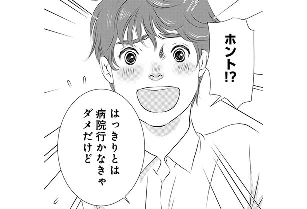 夫の泥沼不倫から4年。再構築したサレ妻がようやく手にした幸せ／こたつから出てきた汗だくの女2（1）