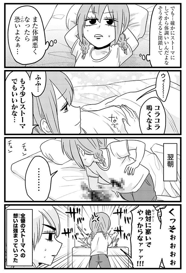 コラコラ鳴くなよ