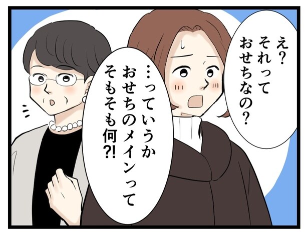 それっておせちって言える？おせちのメインは何？→次へ