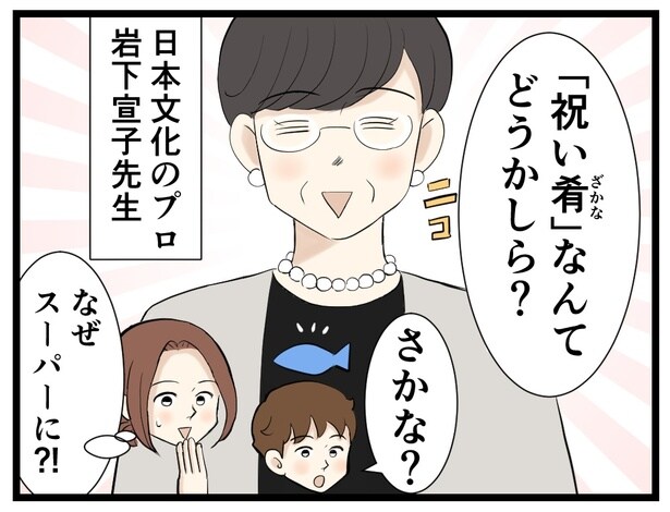 祝い肴がおすすめです→次へ