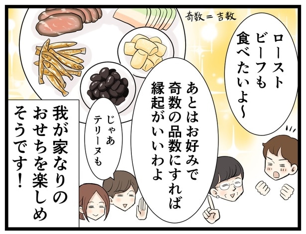 あとはお好みで奇数の品数に