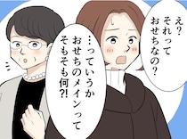 おせちは「3品」あれば十分？意外と知らないおせちの基本【知っておきたい年末年始】