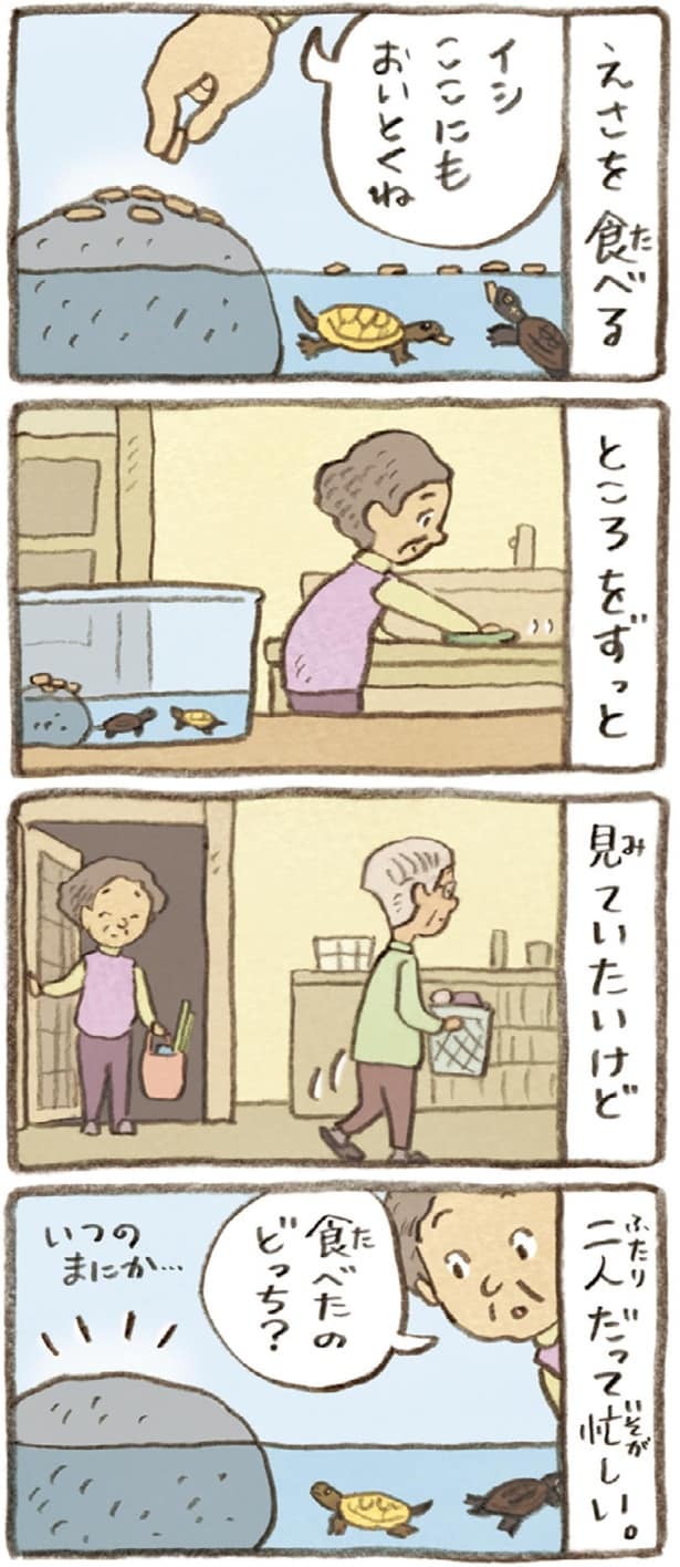 食べたのどっち?