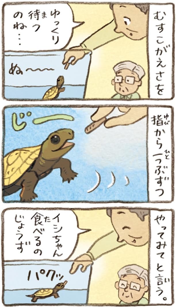 食べるのじょうず