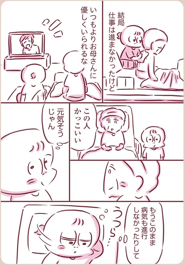 いつもよりお母さんに優しくいられるな