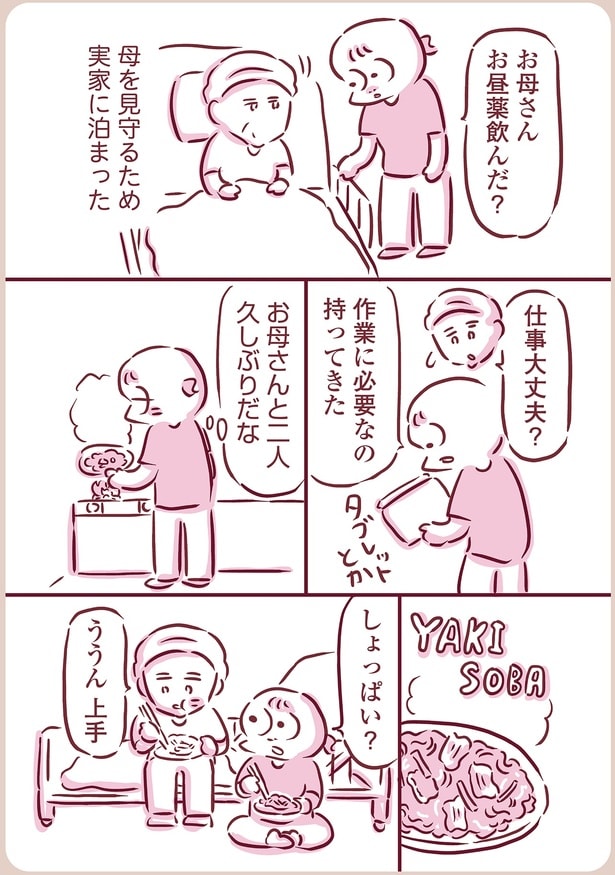 母を見守るため実家に泊まった