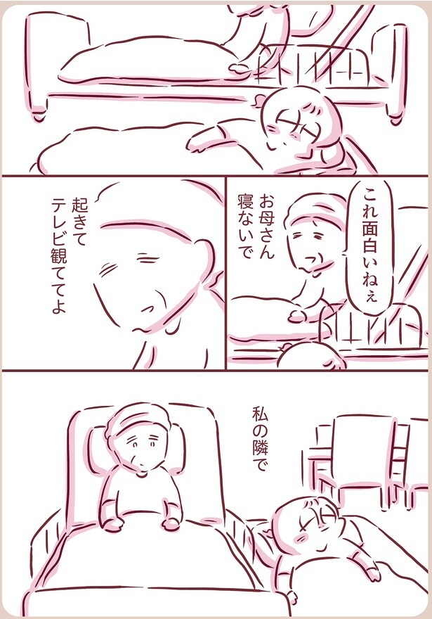 私の隣で