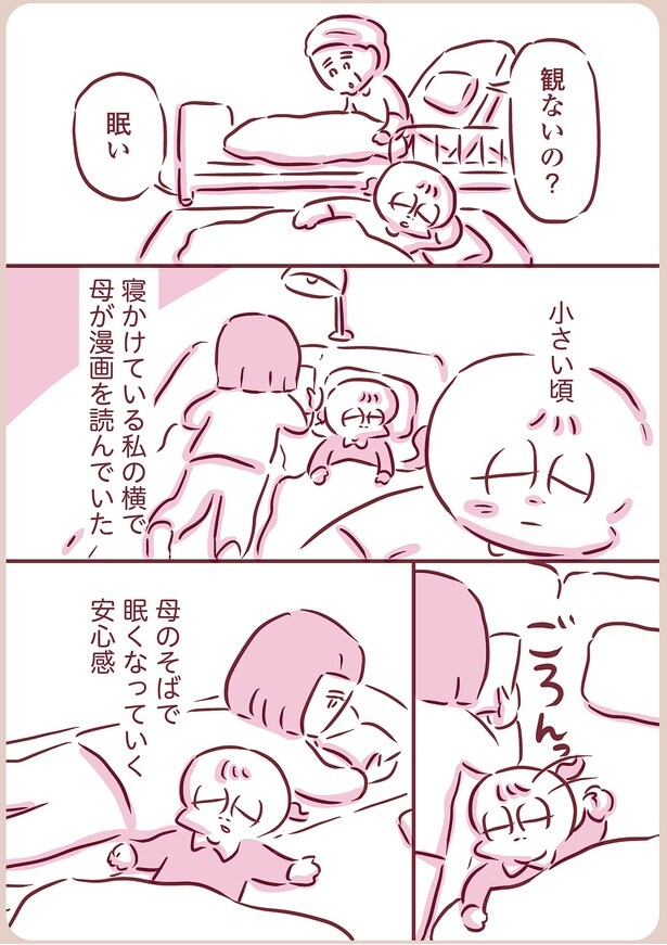 母のそばで眠くなっていく安心感