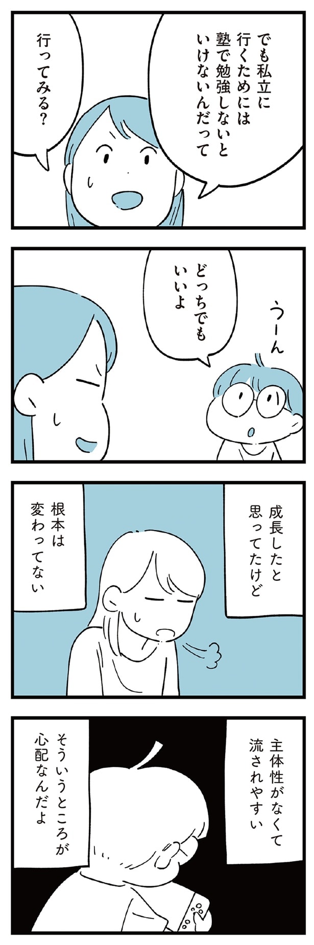 根本は変わってない