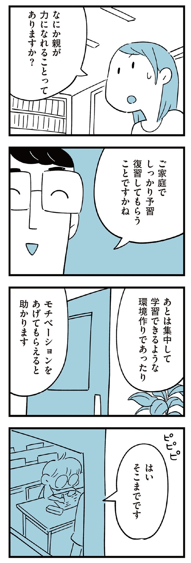 力になれること